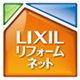 リクシルリフォームネット