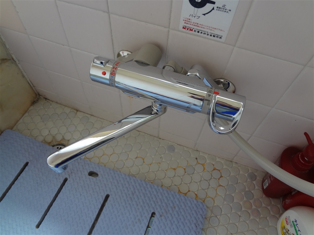浴室のシャワー取替え！浴槽横水栓は要りません！